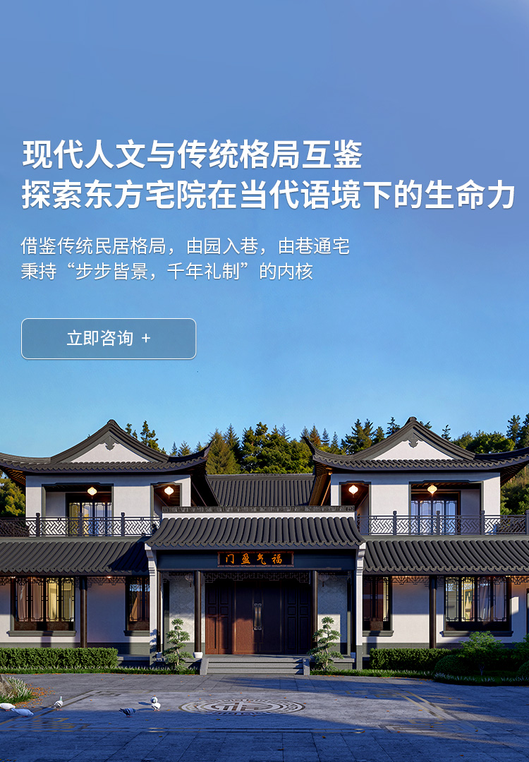 现代⼈⽂与传统格局互鉴