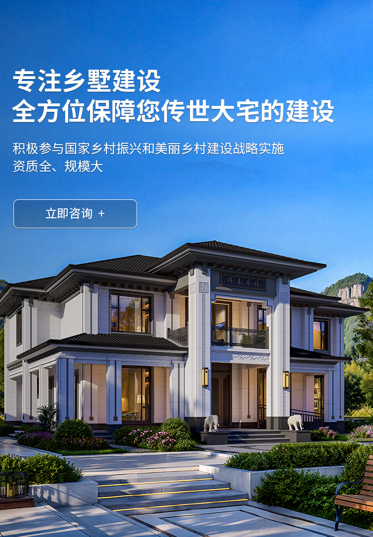 全⽅位保障您传世⼤宅的建设